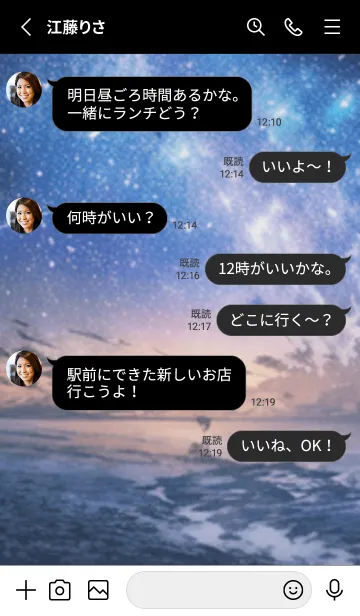 [LINE着せ替え] 銀河の冬空 #MZ318。の画像3