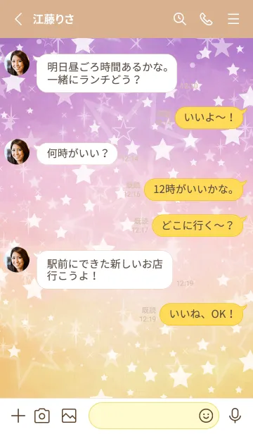 [LINE着せ替え] 星キラキラな空16の画像3