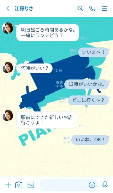 [LINE着せ替え] Piano CLR ラピスラズリーの画像3