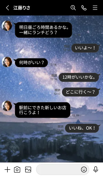 [LINE着せ替え] 銀河の冬空 #MaB02。の画像3