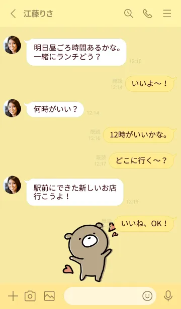 [LINE着せ替え] 黄色 ; くまのぽんこつ 3の画像3