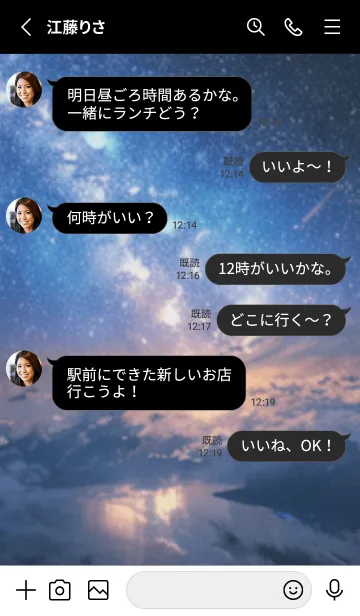 [LINE着せ替え] 銀河の冬空 #MaB24。の画像3