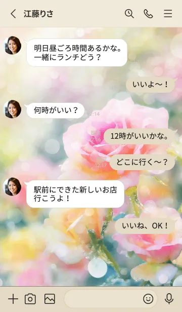 [LINE着せ替え] 薔薇(バラ)の花の着せかえ(R1517)の画像3