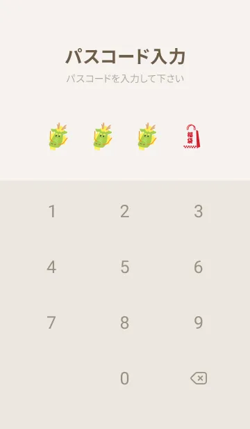 [LINE着せ替え] 良い年になるよ龍 ベージュと灰色の画像4