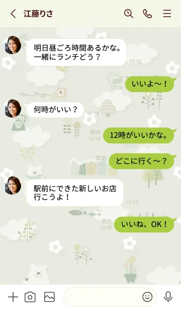 [LINE着せ替え] green♡Flowers dance07_1の画像3