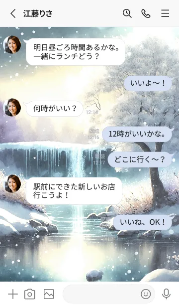 [LINE着せ替え] 優美な冬の風景の着せかえ(Winter-1541)の画像3