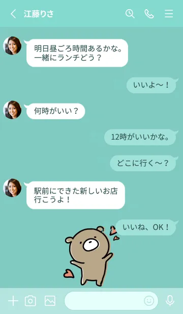 [LINE着せ替え] ミントグリーン ; くまのぽんこつ 3の画像3