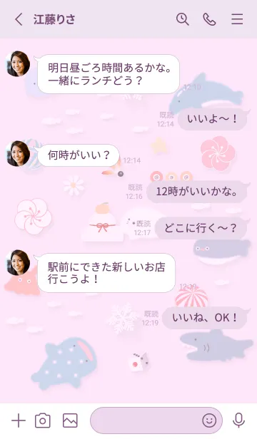 [LINE着せ替え] pinkpurple☆ゆるい海の冬休み11_1の画像3