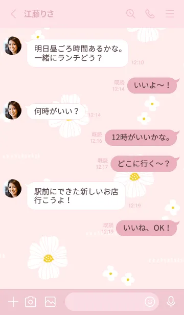 [LINE着せ替え] かわいい 2種の白い花2の画像3