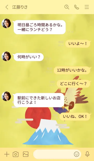 [LINE着せ替え] Mt.Fuji, hawk and eggplant light yellowの画像3