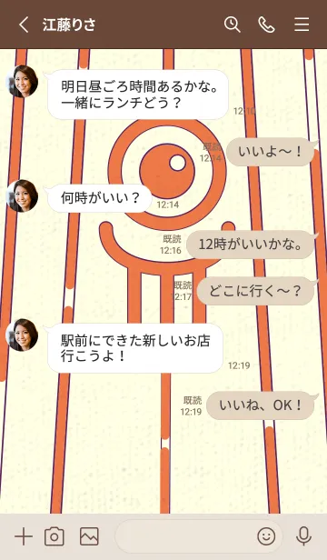 [LINE着せ替え] カラ傘オバケ km_clr 黄丹の画像3