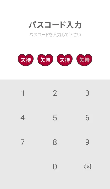 [LINE着せ替え] ハートと天使『矢持』 LOVEの画像4