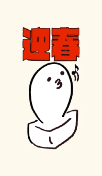 [LINE着せ替え] おもち着せかえの画像1