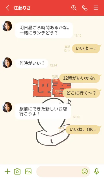 [LINE着せ替え] おもち着せかえの画像3