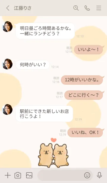 [LINE着せ替え] ゆるいクオッカの画像3