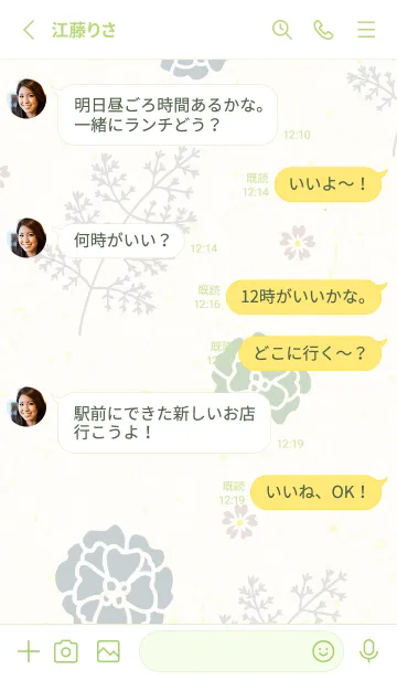 [LINE着せ替え] 花とグレーの葉3の画像3