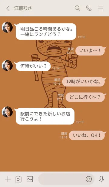 [LINE着せ替え] 妖怪 ミイラ タンの画像3