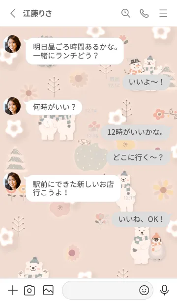 [LINE着せ替え] orange♡花が舞う13_1の画像3