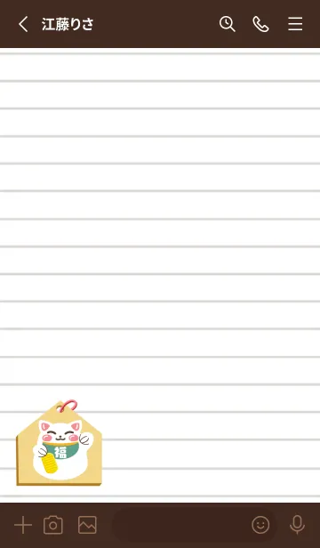 [LINE着せ替え] 開運！招き猫絵馬ノート/ディープブラウンの画像2