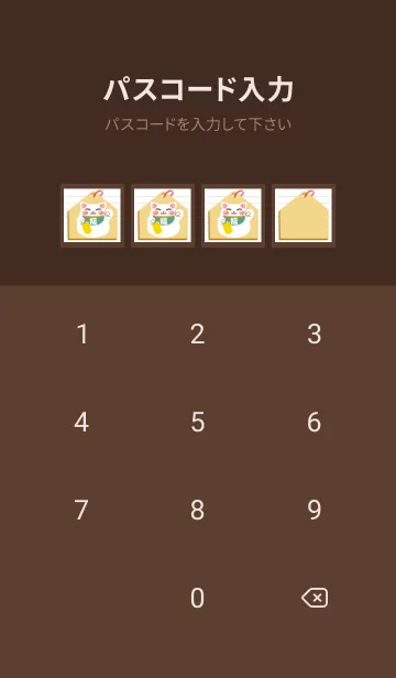 [LINE着せ替え] 開運！招き猫絵馬ノート/ディープブラウンの画像4