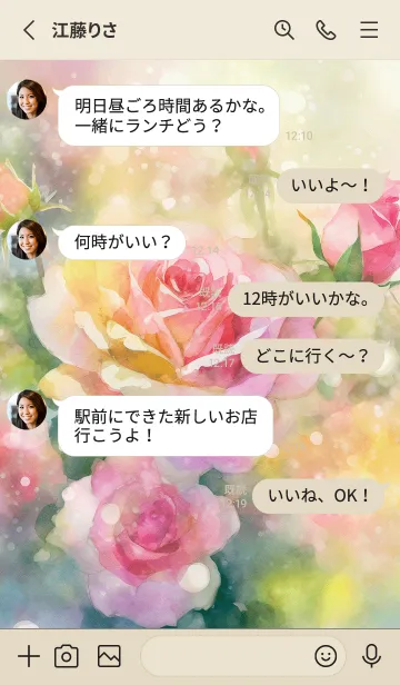 [LINE着せ替え] 薔薇(バラ)の花の着せかえ(R1528)の画像3