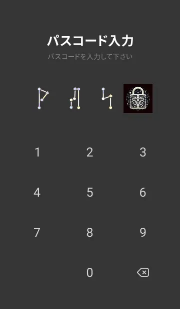 [LINE着せ替え] 導運の星辰座と虹月の刻✨かきうち✨の画像4