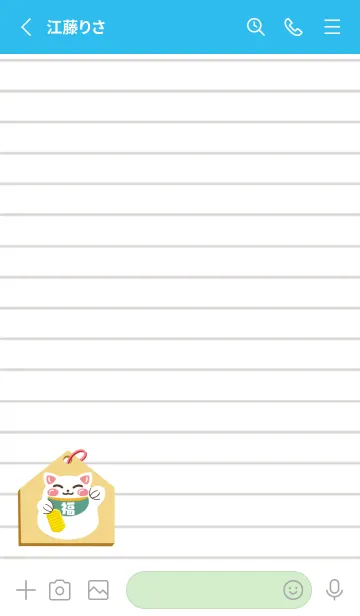 [LINE着せ替え] 開運！招き猫絵馬ノート/ブルー/グリーンの画像2