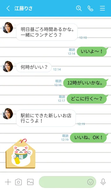 [LINE着せ替え] 開運！招き猫絵馬ノート/ブルー/グリーンの画像3