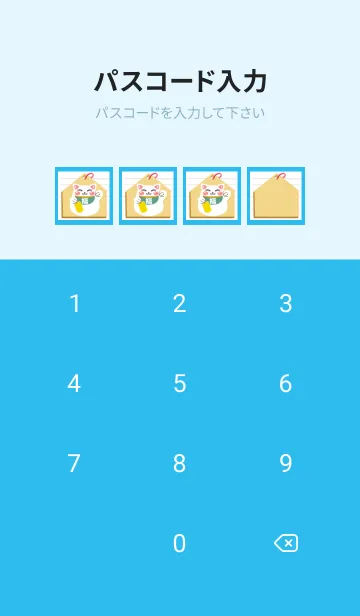 [LINE着せ替え] 開運！招き猫絵馬ノート/ブルー/グリーンの画像4