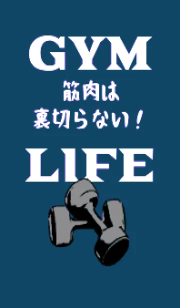 [LINE着せ替え] マッスル トレーニング 93の画像1