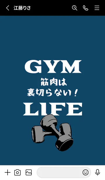 [LINE着せ替え] マッスル トレーニング 93の画像2