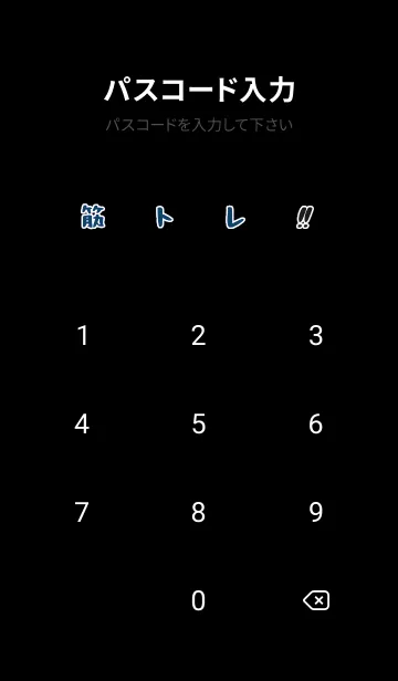 [LINE着せ替え] マッスル トレーニング 93の画像4