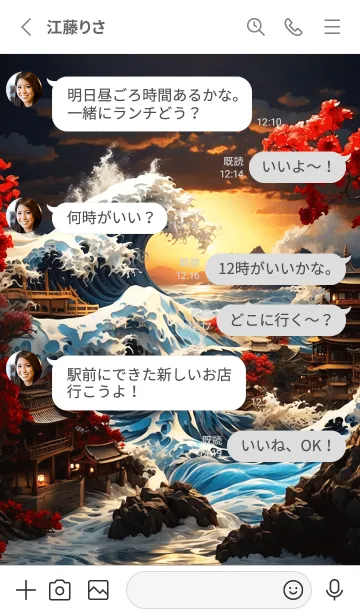 [LINE着せ替え] 美しい浮世絵 15の画像3