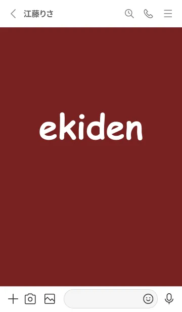 [LINE着せ替え] ekiden「ワインレッド」の画像2