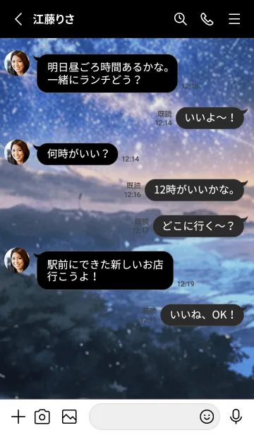 [LINE着せ替え] 銀河の冬空 #MaA41。の画像3