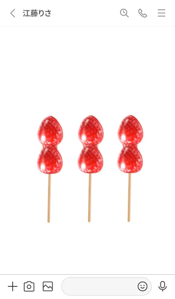 [LINE着せ替え] いちご飴 です 大粒の画像2