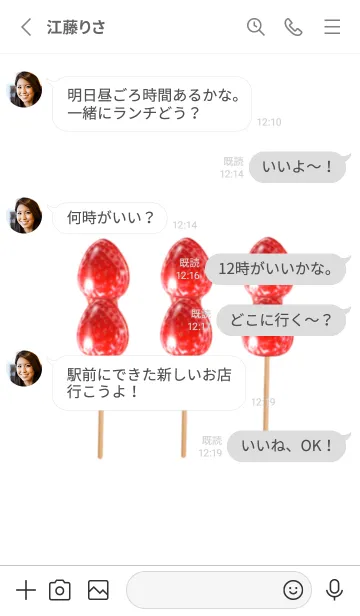 [LINE着せ替え] いちご飴 です 大粒の画像3