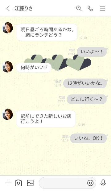 [LINE着せ替え] 3つのハート型の着せかえ 抹茶色の画像3