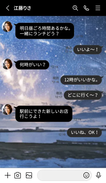 [LINE着せ替え] 銀河の冬空 #MaA211。の画像3