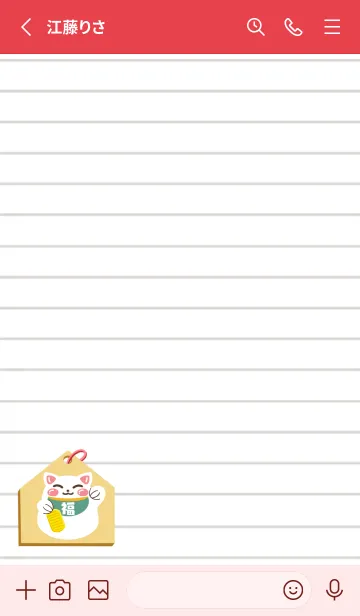 [LINE着せ替え] 開運！招き猫絵馬ノート/ピンクレッドの画像2