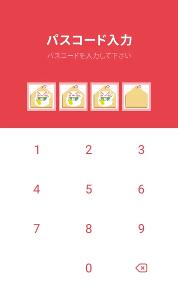 [LINE着せ替え] 開運！招き猫絵馬ノート/ピンクレッドの画像4