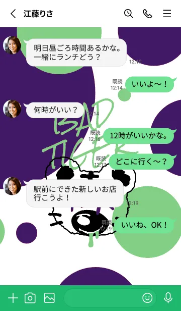 [LINE着せ替え] バッド タイガー 172の画像3