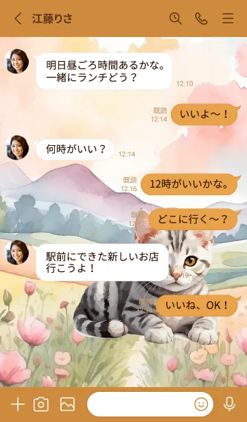 [LINE着せ替え] American Shorthair Cat In Flower2 (JP)の画像3