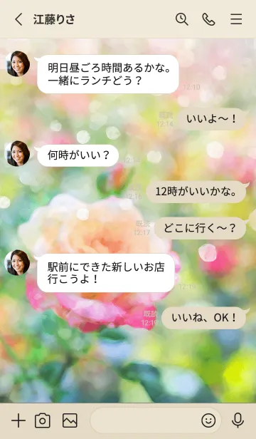 [LINE着せ替え] 薔薇(バラ)の花の着せかえ(R1535)の画像3