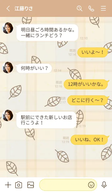 [LINE着せ替え] 葉っぱ 茶色3の画像3