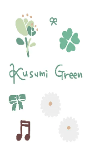 [LINE着せ替え] くすみGreenの画像1