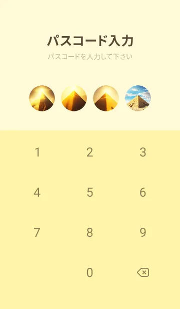 [LINE着せ替え] 黄金のピラミッド 幸運の68の画像4