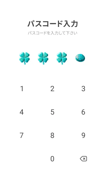 [LINE着せ替え] 全運気爆上げ！四葉のターコイズの画像4
