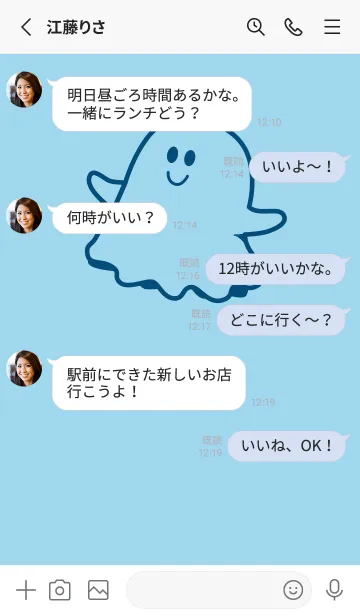 [LINE着せ替え] 妖怪 ゴースト スカイブルーの画像3