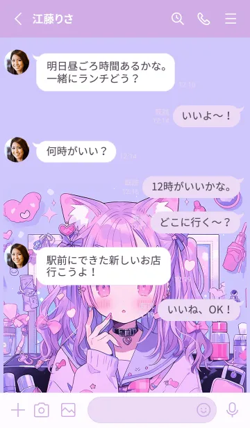 [LINE着せ替え] 可愛くて優しくて明るい女の子。の画像3